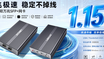 乐扩 DTB3F22 USB4 转双万兆 SFP + 光纤网卡