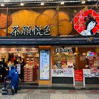 同叫“大杯”，实际差一倍？三大茶饮品牌实测揭秘