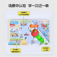 点读笔这样用，带娃出行安静又省心