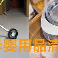 千元母婴用品清单｜618新手爸妈必囤，安全不踩雷