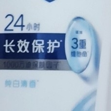 舒肤佳经典沐浴露：清洁温和实惠