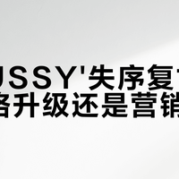 MOUSSY四款复古包怎么选？一文说清穿搭场景与实用差异