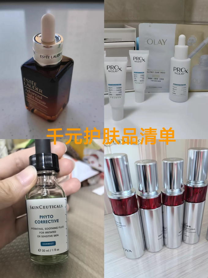 雅诗兰黛护肤精华