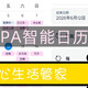  中年感悟好物｜ARZOPA智能日历机C1，能全家共用的贴心生活管家　