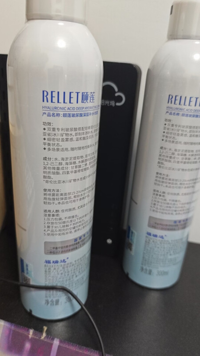 颐莲爽肤水