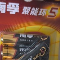 12粒装南孚5号电池，超值惊喜！