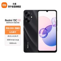 Redmi 13C vs 真我V50s：百元5G机怎么选？续航、系统、售后全对比