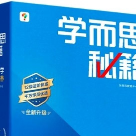 哇！学而思奥数一级测评来袭！