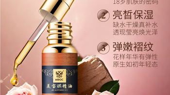 美宝琪（Meboc）英国玫瑰精油面部红润光泽保湿亮晳皱纹 购买建议