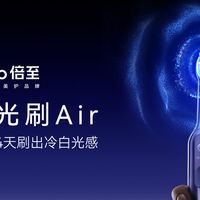 2026蓝光美白电动牙刷测评:四款热门产品全面解析