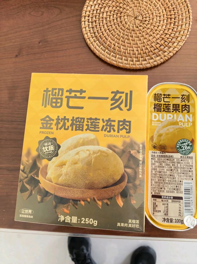 榴芒一刻金枕榴莲冻肉