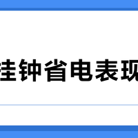 宜家挂钟VS电波钟：静音、精准、续航怎么选？