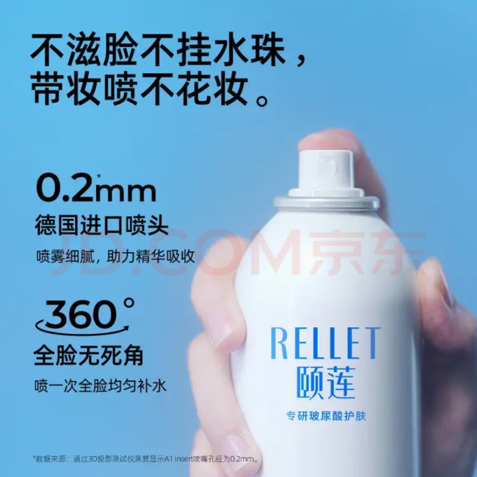 颐莲爽肤水