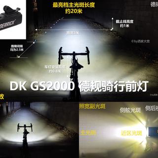 夜骑灯别只看流明！这款德规截止线设计才真安心