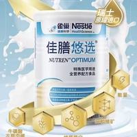 佳膳悠选：淡香草味+全营养，改善老人胃口