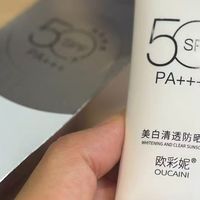 油痘肌夏天刚需!植蔓草防晒霜:防水防汗不闷闭口618 到手 69 元