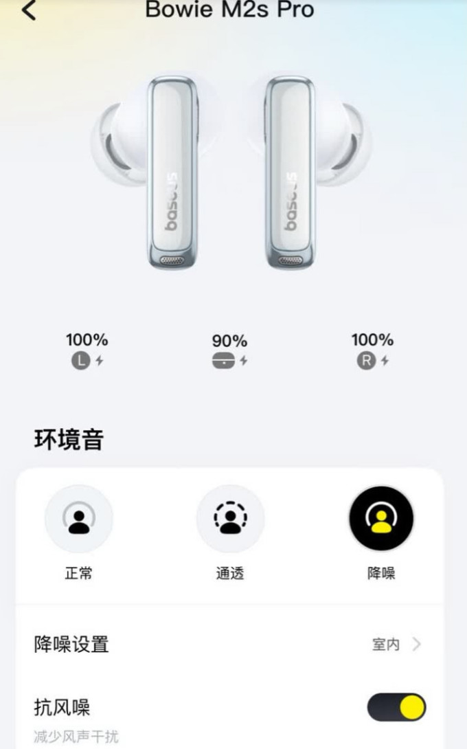 倍思蓝牙耳机