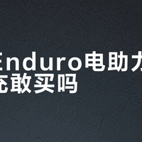 电助力山地车怎么选？禧玛诺e6002和喜德盛自研电机深度对比