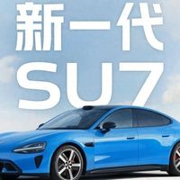 20万级智驾轿车对决：汉L稳扎稳打，SU7激进尝鲜？