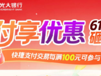 0元京东PLUS+积分加码，光大88元立减金，招行12元+，翼支付10元