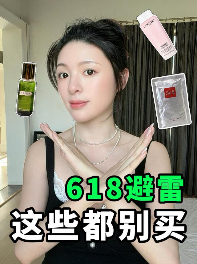 618购物避雷‼️别买这些 【实验博主·真心话】