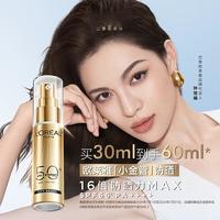 欧莱雅小金管小样和正装真的一样吗？配方、效果、体验全对比