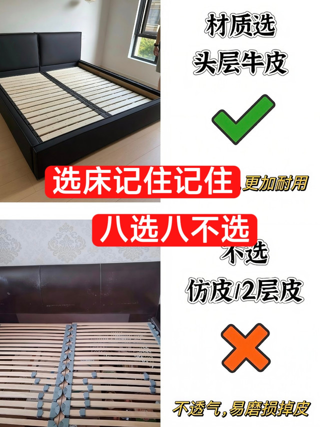 换过三张床踩坑总结💢选床照着这套挑绝不翻车‼️