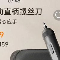 99块的米家螺丝刀值不值得买