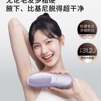 怕痛星人脱毛仪怎么选？三款蓝宝石冰点实测对比，无痛高效不踩雷