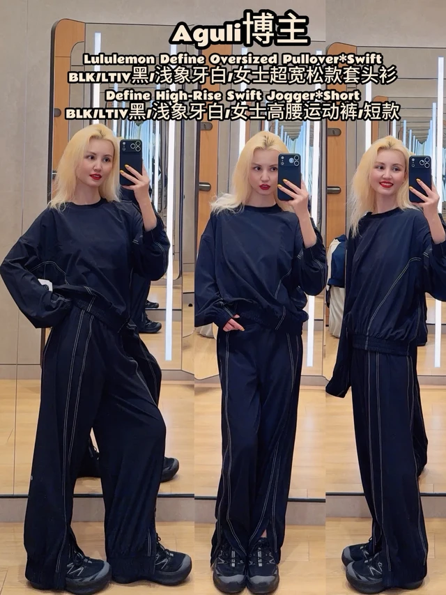 Define黑色超宽松款套头衫/运动裤。1.女士超宽松款套头衫:Define Oversized Pullover*Swift
上身尺码:0.色号:BLK/LTIV.黑色/浅象牙白.
套头衫Swift