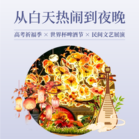 2026庙会深度体验全攻略：预约制下如何玩透不白跑