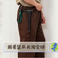 海淘第六弹｜从岩壁到街头，开箱GRAMICCI/小野人Gadget