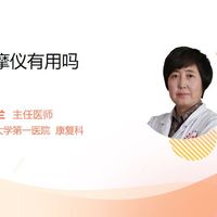 眼部按摩仪真能缓解视疲劳？医生说它只能做到这一步
