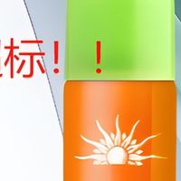 震惊！！一批又一批化妆品爆雷，防晒霜成“重灾区”!速来自查！