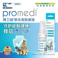 仓鼠地中海秃了一块？别急着去医院，这个喷雾救了我的小金丝熊