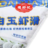 逮虾记大颗粒虾滑实测：火锅店同款，在家实现虾滑自由