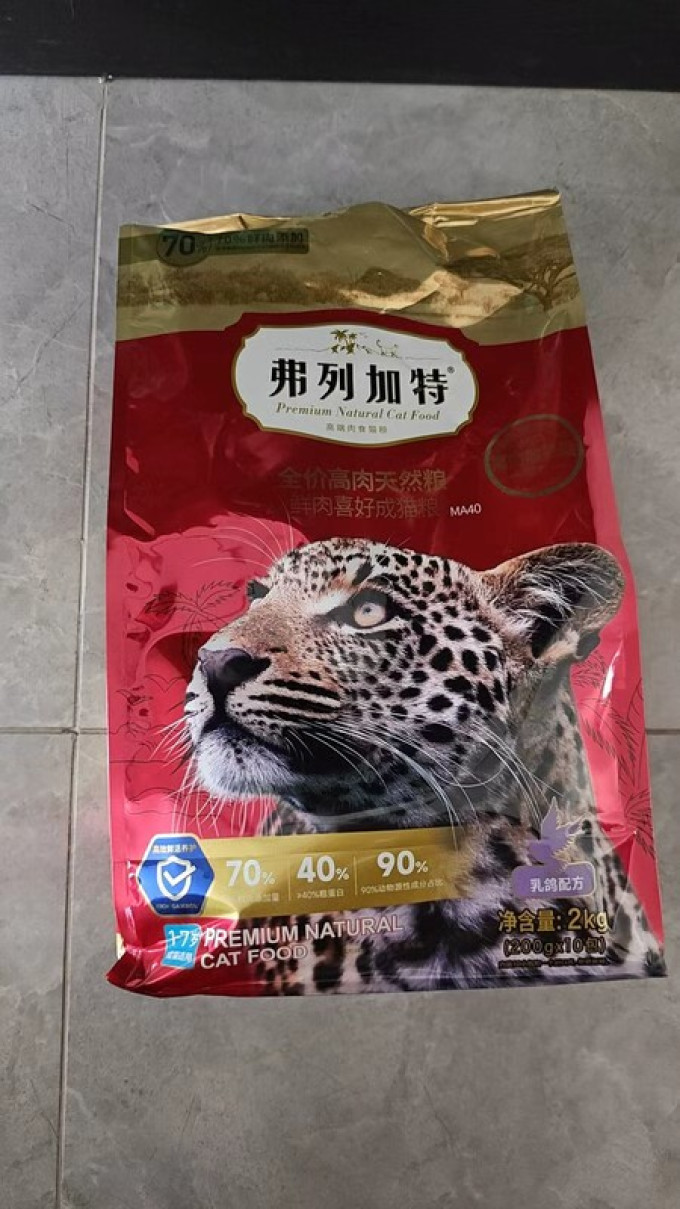 弗列加特猫咪干粮
