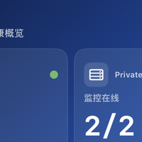 NAS 篇零：Active Insight要收费，我给两台异地群晖找个 iOS 监控替代方案