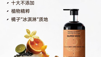 夏日橘子伪体香🍊超级种子护发素｜枯发柔顺不塌头✨