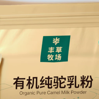 纯驼奶粉值得买吗？丰草牧场半年实测，控糖长辈亲测有效