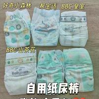 Babycare四款纸尿裤实测：哪款最适合你家宝宝？