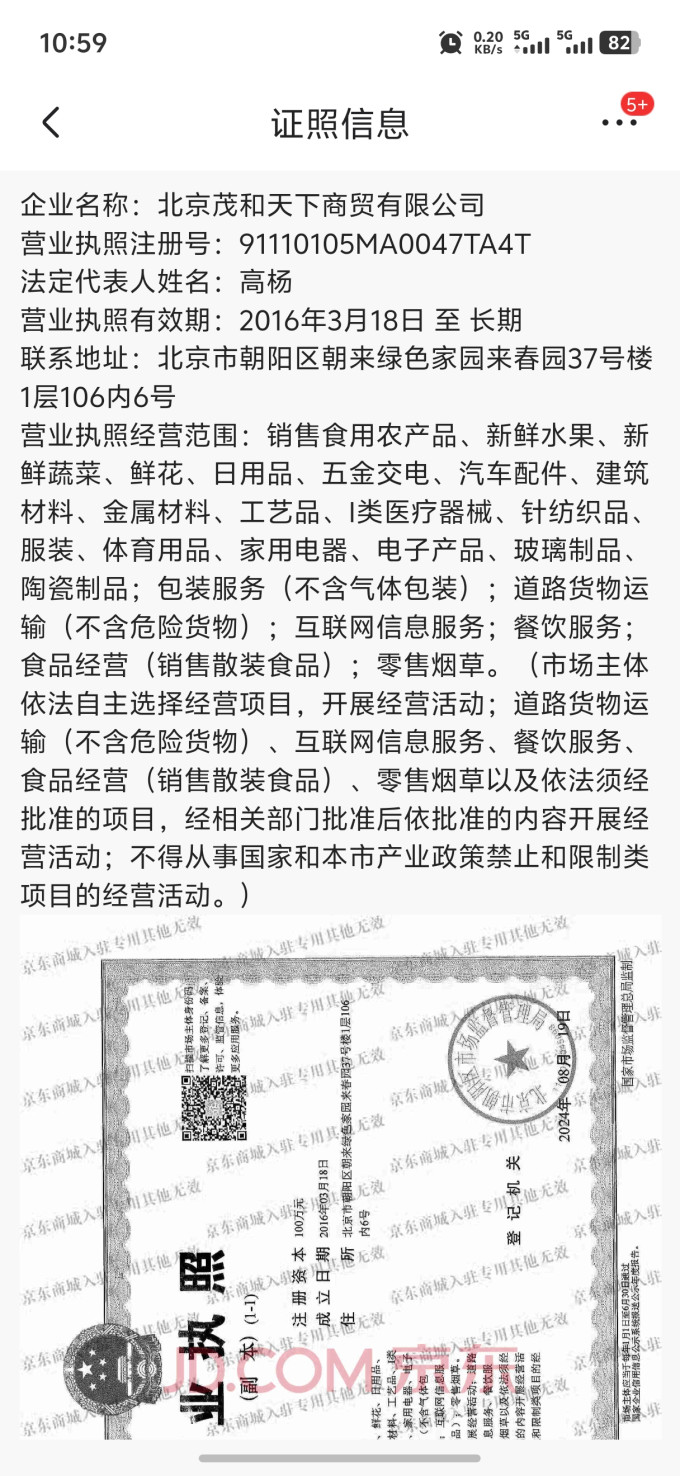 茅台白酒