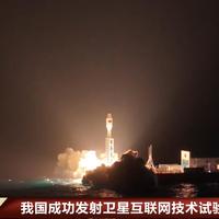 我国成功发射手机直连卫星，加速构建6G空天地网络