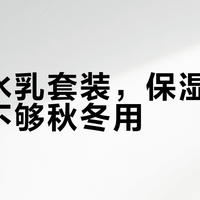 干敏肌夏日保湿怎么选？珂润、雅漾、理肤泉三款面霜深度对比