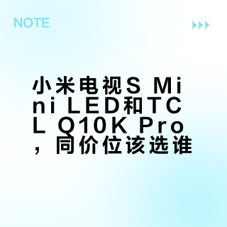2000尼特只是起点，暗场细节和系统流畅度才决定你该选谁