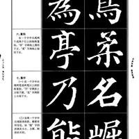 别再被《多宝塔碑》骗了！你以为的入门捷径，可能是创作死胡同