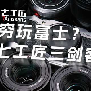 2026国产全画幅镜头值不值得买？锐度惊艳但边缘拉胯，逆光翻车还难保值