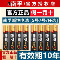 南孚聚能环5代电池：家里常备的“电力小钢炮”