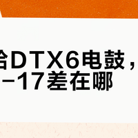 万元电子鼓怎么选？雅马哈音色稳，罗兰手感真，打鼓的人别买错