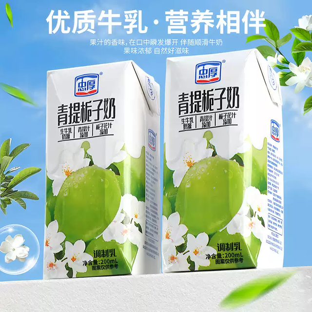 忠厚青提栀子奶：一口喝到夏天的清爽感
